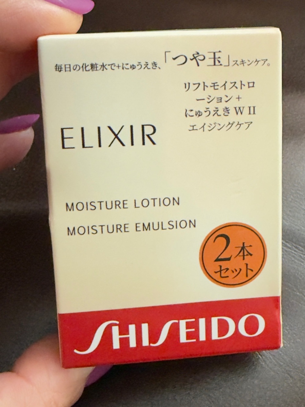 Shiseido Elixir Moisture Emulsion Shiseido Elixir Moisture Emulsion & Lotion Set